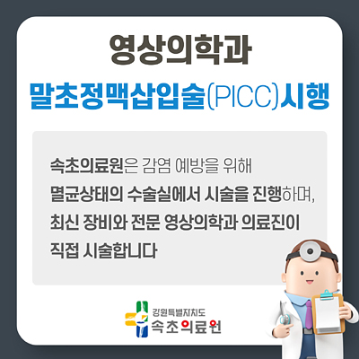 ƻԼ(PICC)